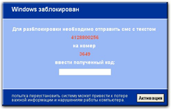 Разблокировать Windows в Санкт-Петербурге (СПб)